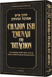 Picture of Chazon Ish Emunah and Bitachon Neuman Family Edition [Hardcover]